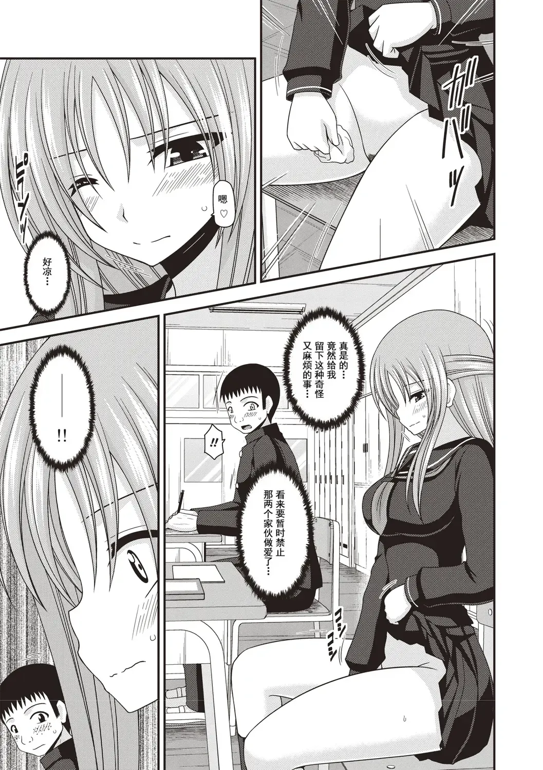 [Charu] Roshutsu Shoujo Yuugi Kan ~Akira Etsuraku Ochi Hen~ Fhentai - Page 100