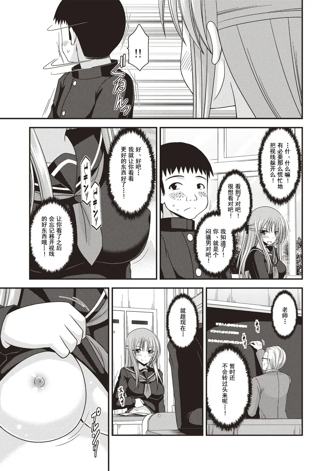 [Charu] Roshutsu Shoujo Yuugi Kan ~Akira Etsuraku Ochi Hen~ Fhentai - Page 104