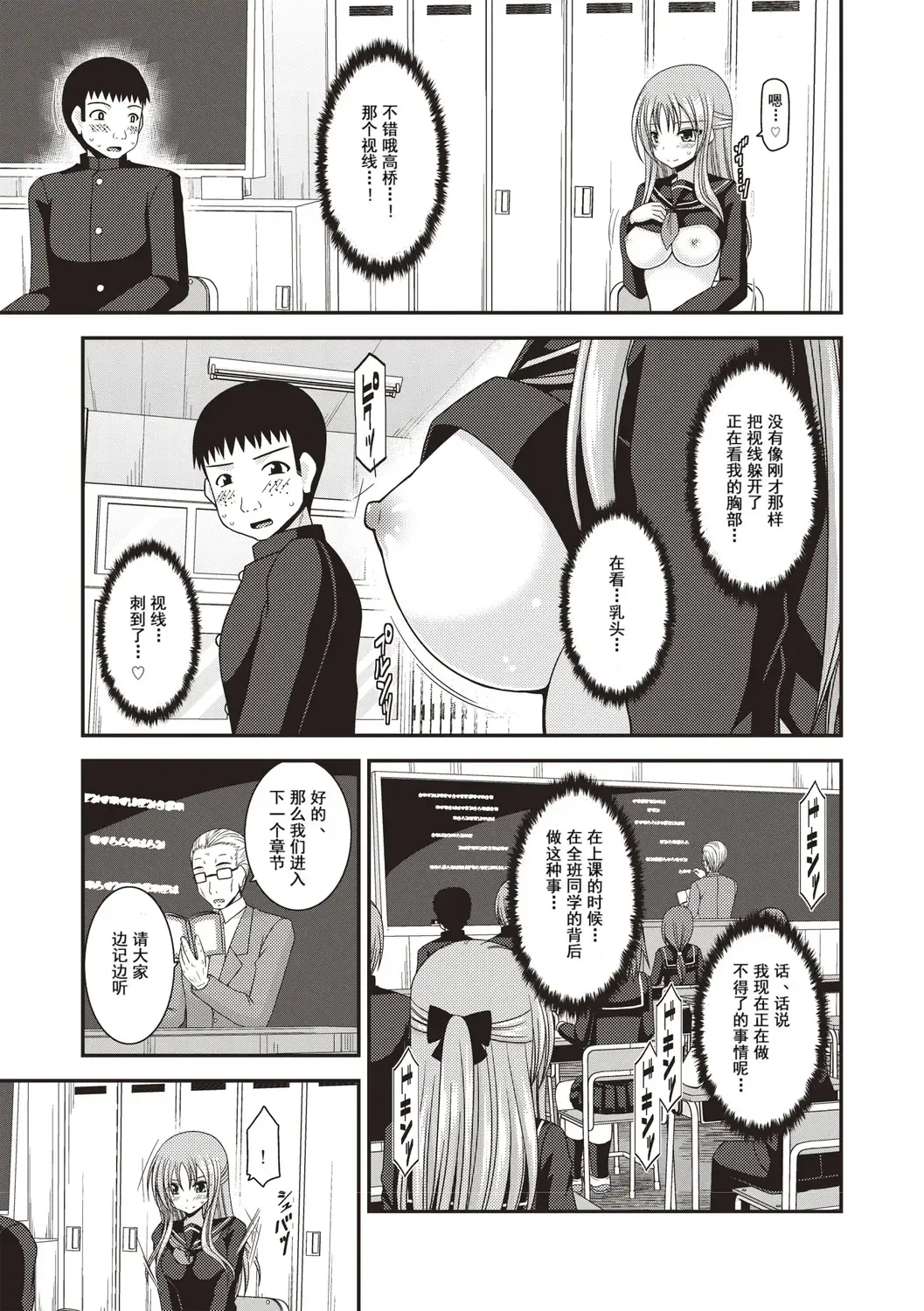 [Charu] Roshutsu Shoujo Yuugi Kan ~Akira Etsuraku Ochi Hen~ Fhentai - Page 106