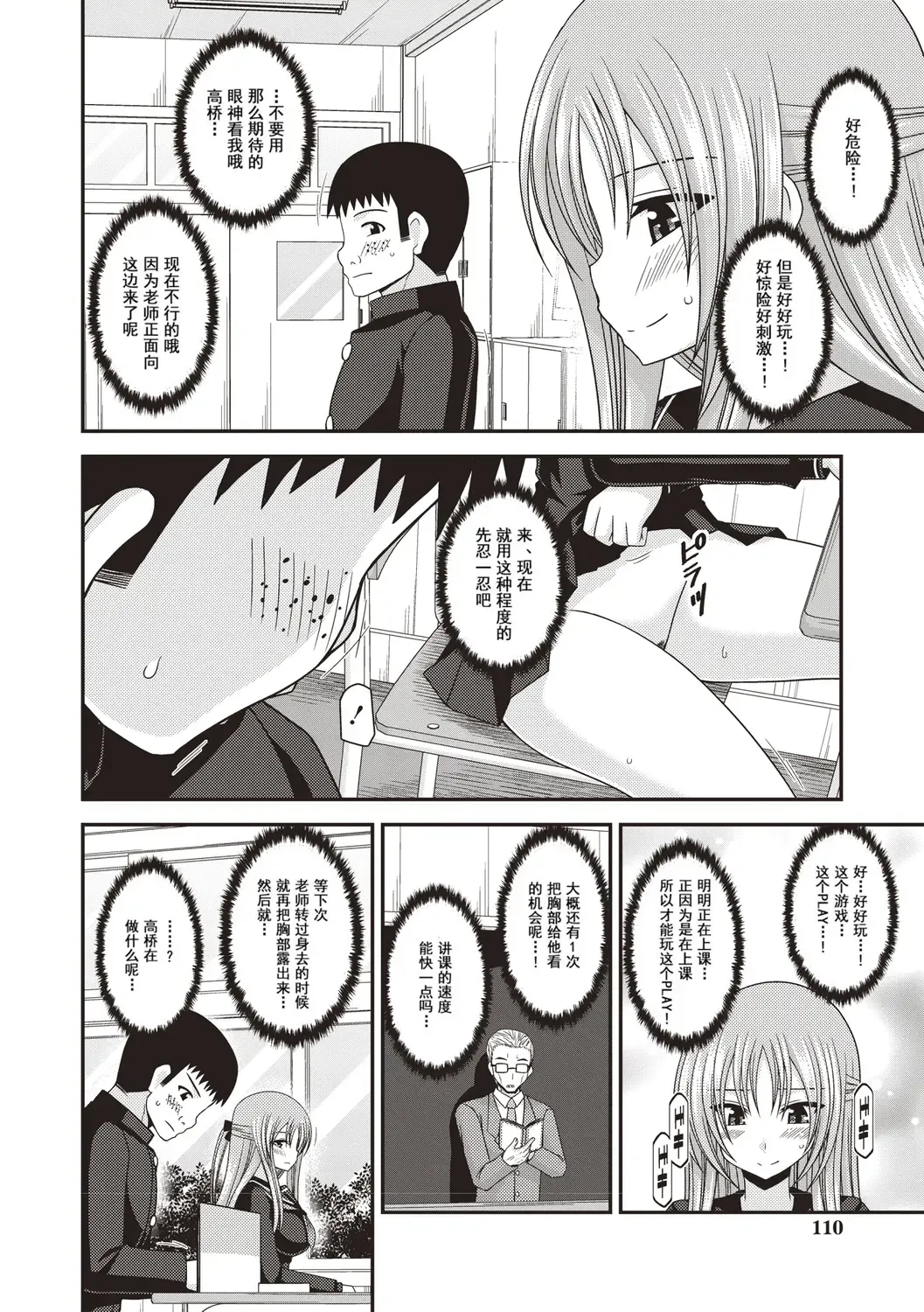 [Charu] Roshutsu Shoujo Yuugi Kan ~Akira Etsuraku Ochi Hen~ Fhentai - Page 107