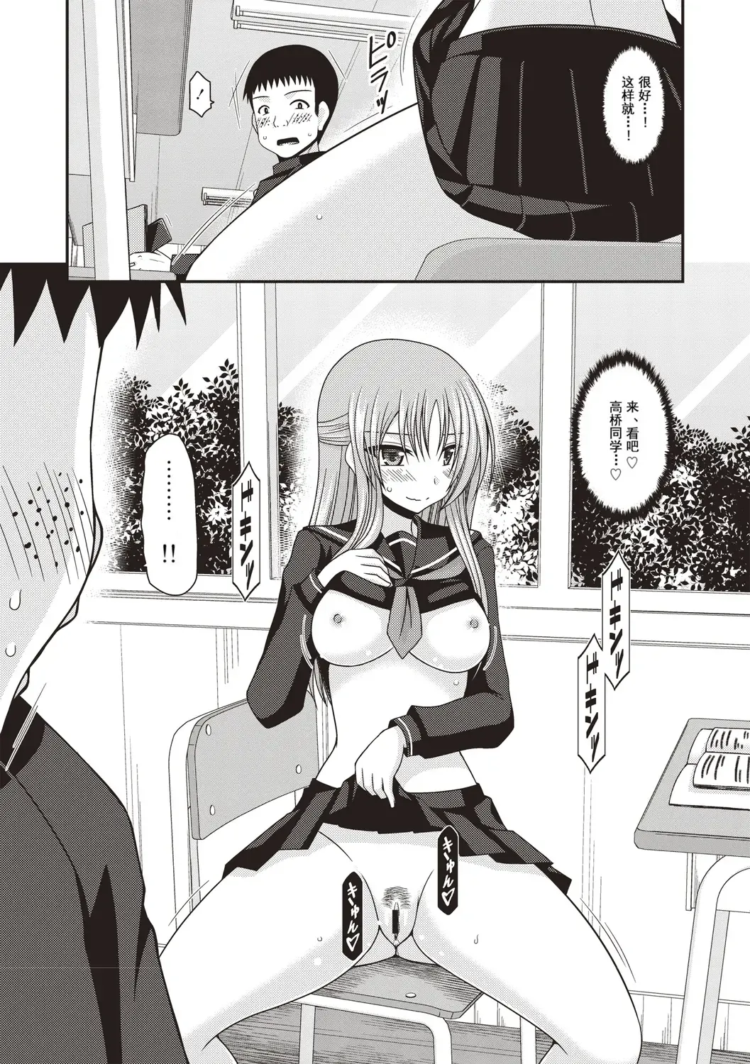 [Charu] Roshutsu Shoujo Yuugi Kan ~Akira Etsuraku Ochi Hen~ Fhentai - Page 111