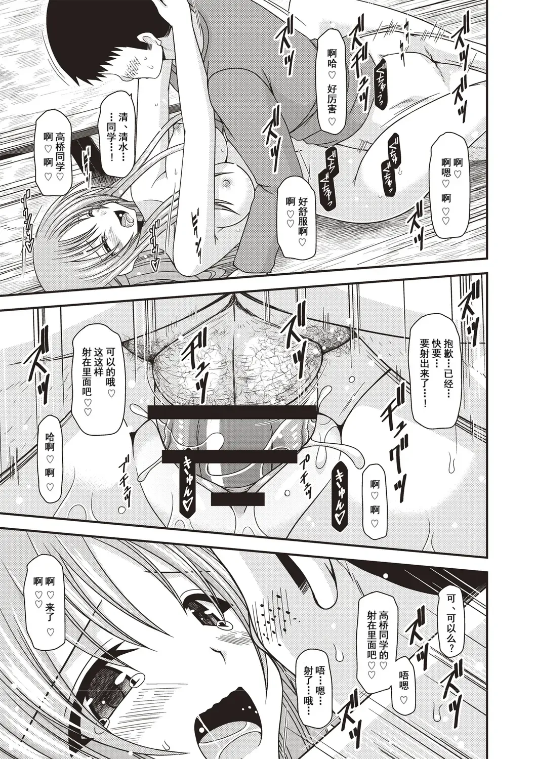 [Charu] Roshutsu Shoujo Yuugi Kan ~Akira Etsuraku Ochi Hen~ Fhentai - Page 116