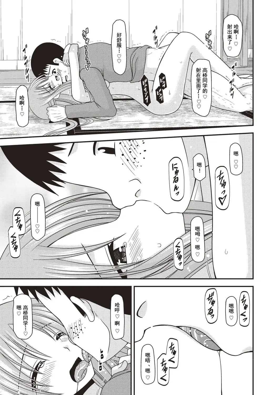 [Charu] Roshutsu Shoujo Yuugi Kan ~Akira Etsuraku Ochi Hen~ Fhentai - Page 118