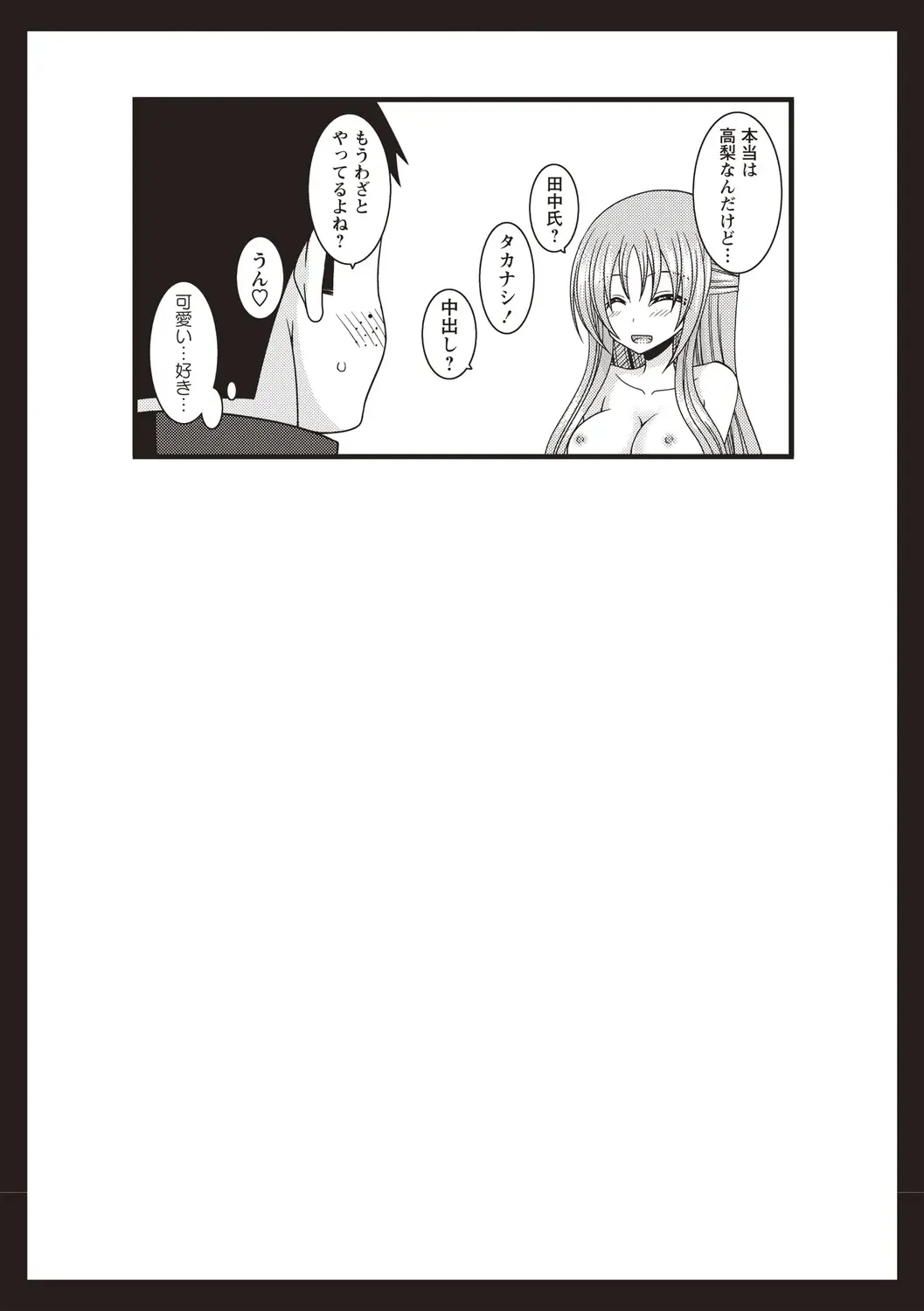 [Charu] Roshutsu Shoujo Yuugi Kan ~Akira Etsuraku Ochi Hen~ Fhentai - Page 120
