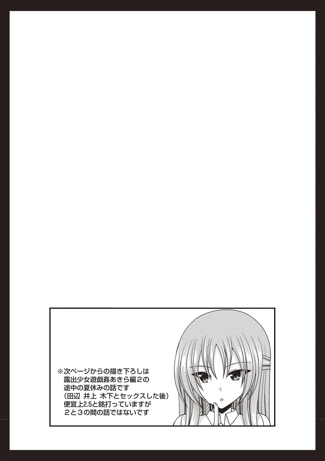 [Charu] Roshutsu Shoujo Yuugi Kan ~Akira Etsuraku Ochi Hen~ Fhentai - Page 121
