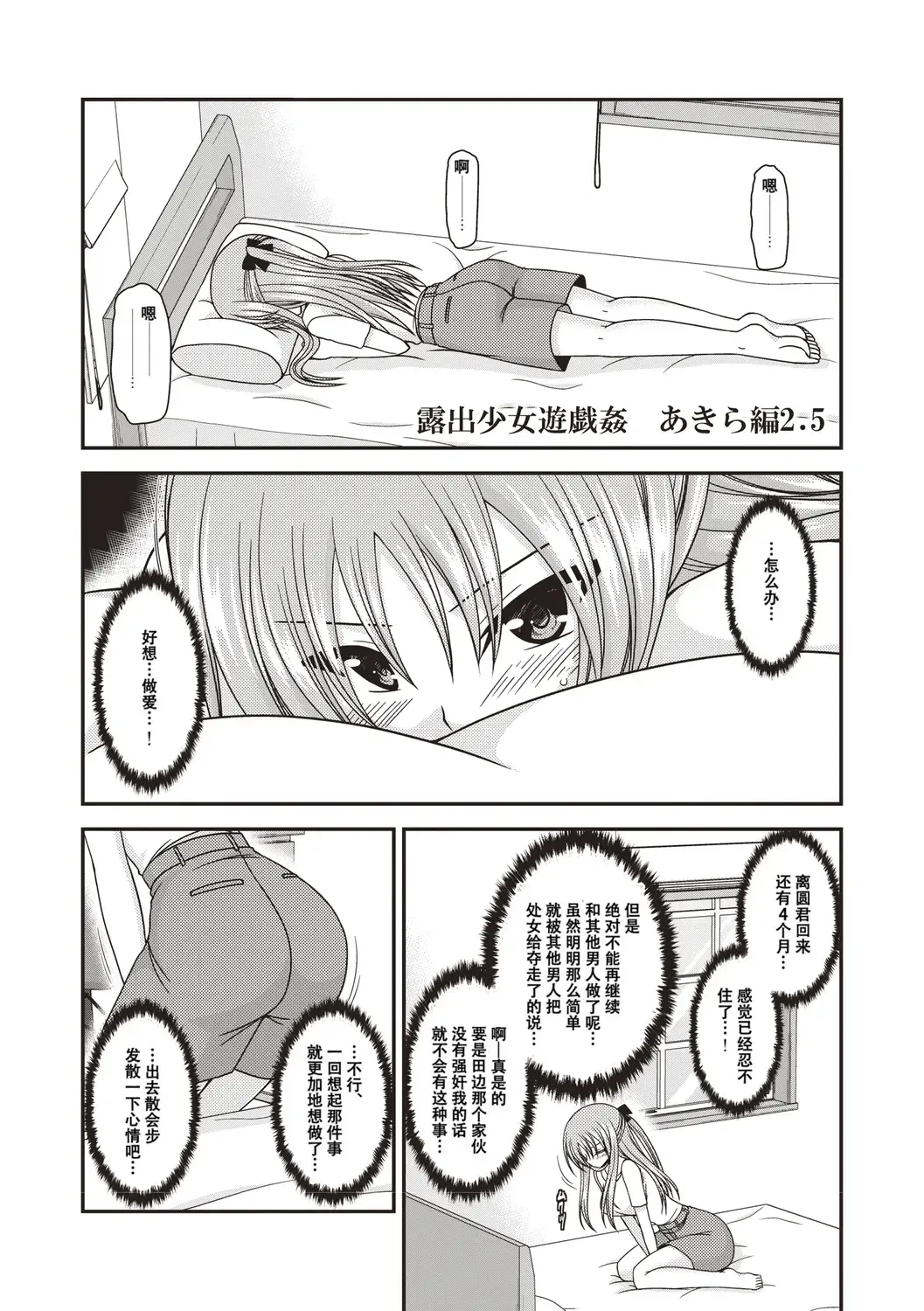 [Charu] Roshutsu Shoujo Yuugi Kan ~Akira Etsuraku Ochi Hen~ Fhentai - Page 122