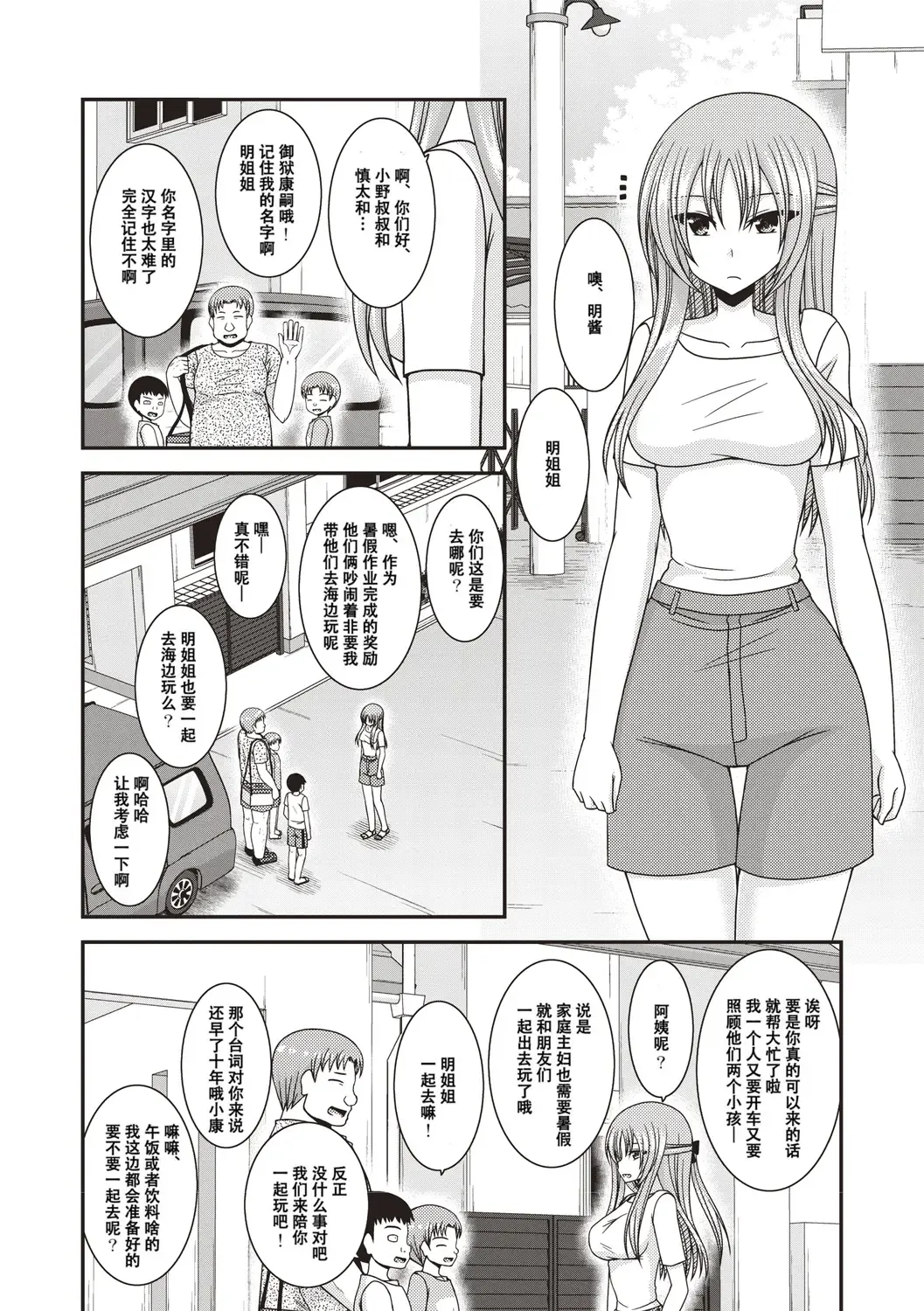 [Charu] Roshutsu Shoujo Yuugi Kan ~Akira Etsuraku Ochi Hen~ Fhentai - Page 123