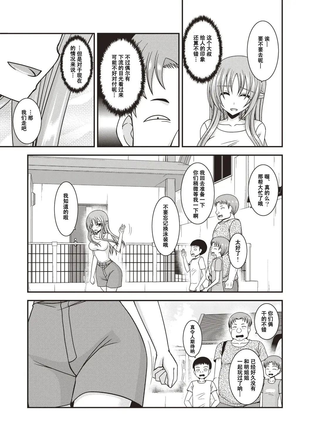 [Charu] Roshutsu Shoujo Yuugi Kan ~Akira Etsuraku Ochi Hen~ Fhentai - Page 124