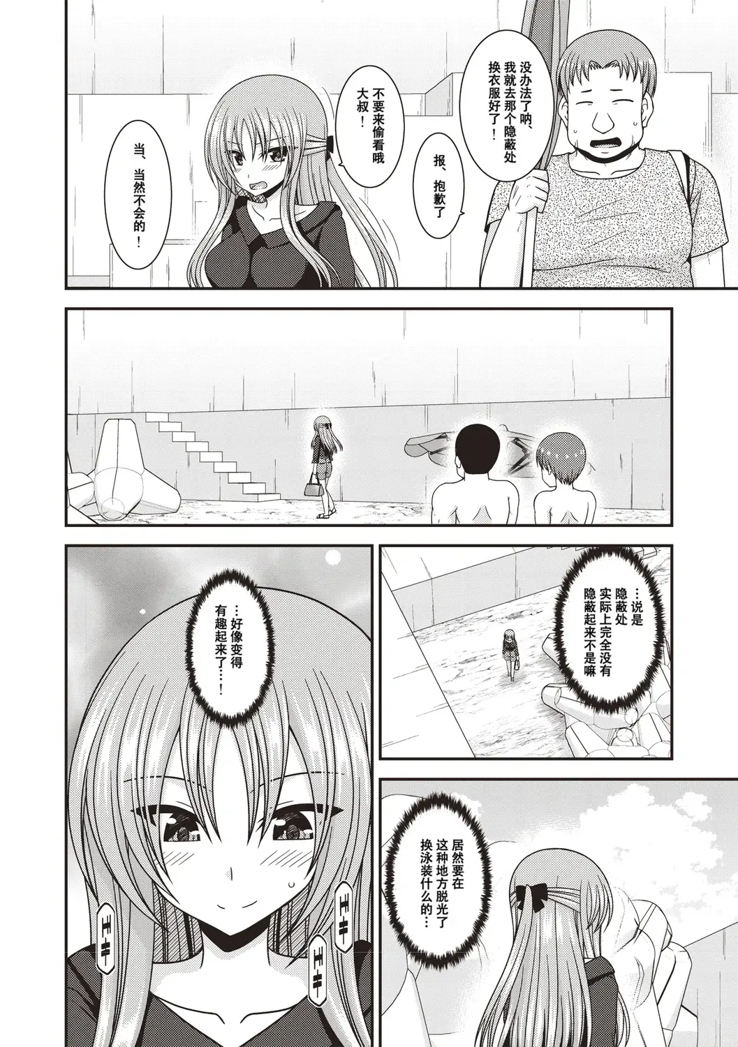 [Charu] Roshutsu Shoujo Yuugi Kan ~Akira Etsuraku Ochi Hen~ Fhentai - Page 127