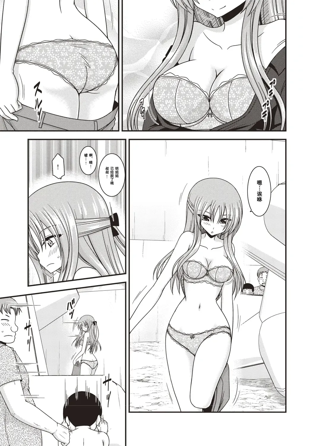 [Charu] Roshutsu Shoujo Yuugi Kan ~Akira Etsuraku Ochi Hen~ Fhentai - Page 128