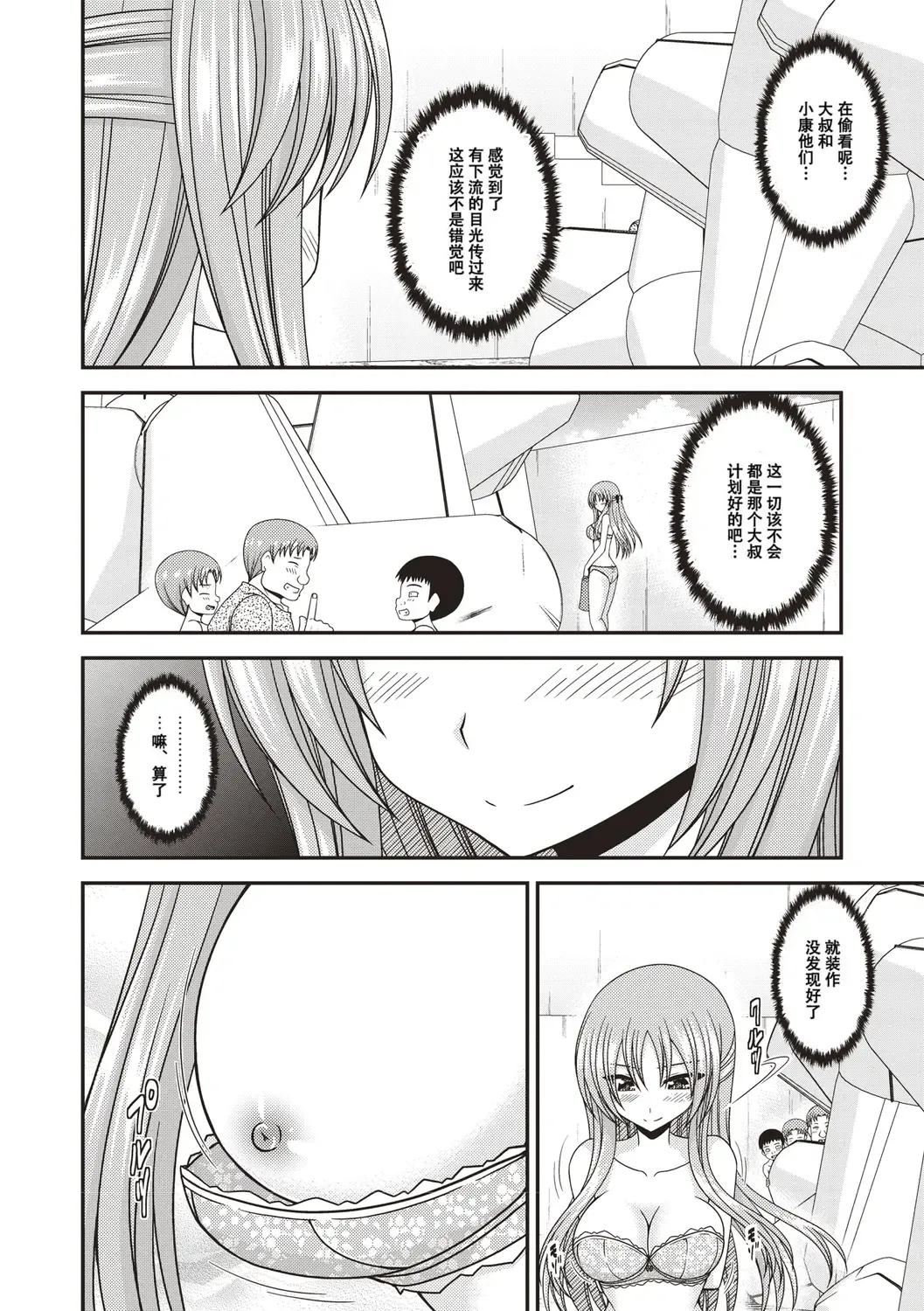 [Charu] Roshutsu Shoujo Yuugi Kan ~Akira Etsuraku Ochi Hen~ Fhentai - Page 129