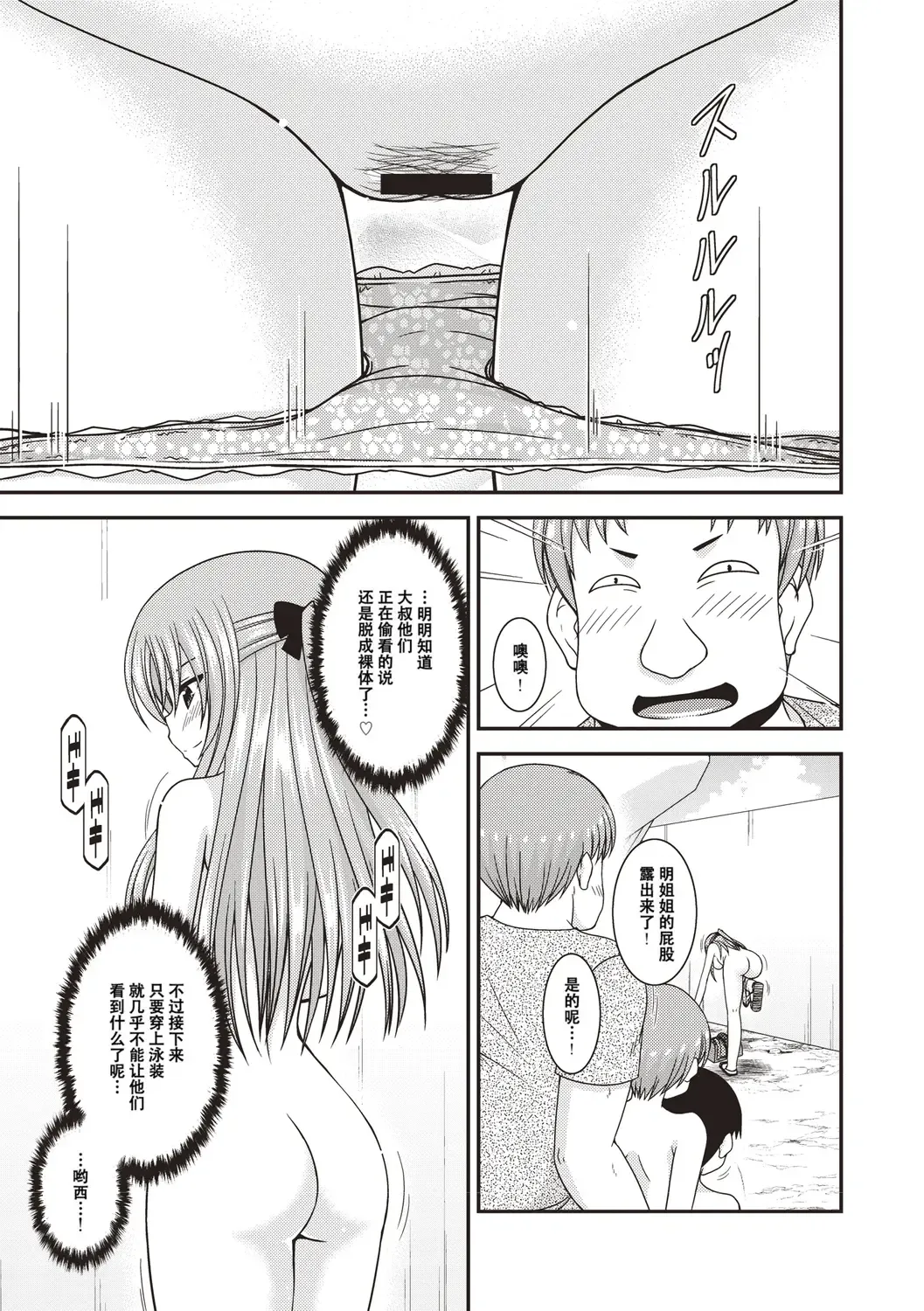 [Charu] Roshutsu Shoujo Yuugi Kan ~Akira Etsuraku Ochi Hen~ Fhentai - Page 130
