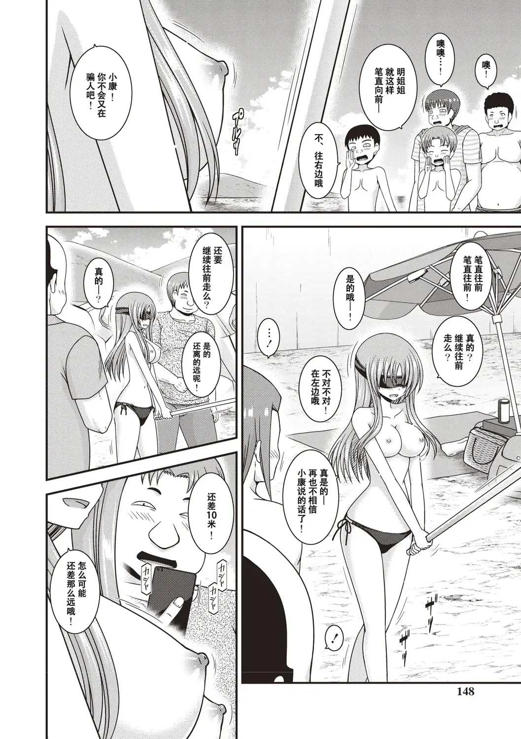 [Charu] Roshutsu Shoujo Yuugi Kan ~Akira Etsuraku Ochi Hen~ Fhentai - Page 145