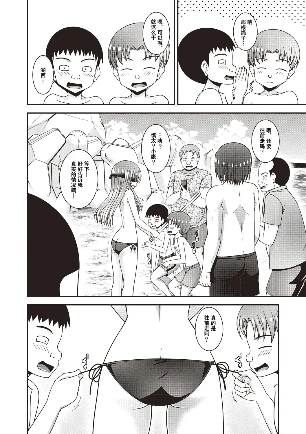 [Charu] Roshutsu Shoujo Yuugi Kan ~Akira Etsuraku Ochi Hen~ Fhentai - Page 147