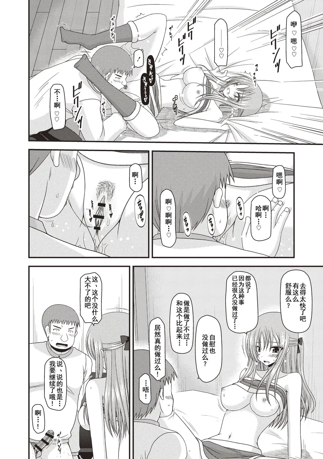 [Charu] Roshutsu Shoujo Yuugi Kan ~Akira Etsuraku Ochi Hen~ Fhentai - Page 15