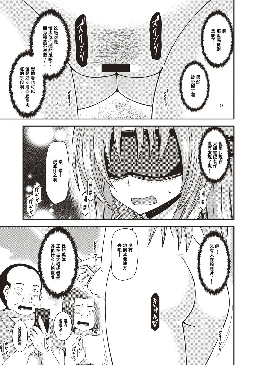 [Charu] Roshutsu Shoujo Yuugi Kan ~Akira Etsuraku Ochi Hen~ Fhentai - Page 150