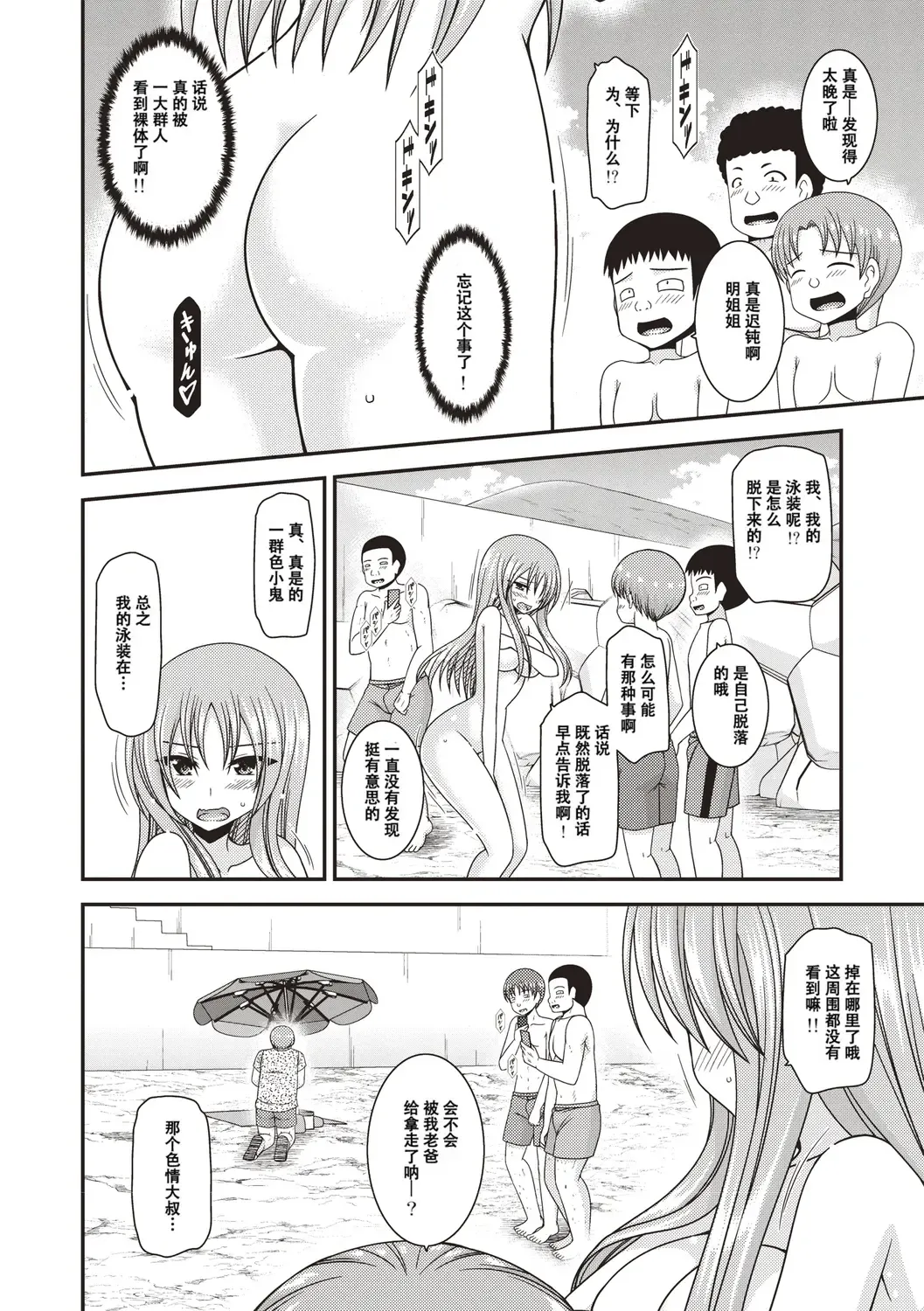 [Charu] Roshutsu Shoujo Yuugi Kan ~Akira Etsuraku Ochi Hen~ Fhentai - Page 159