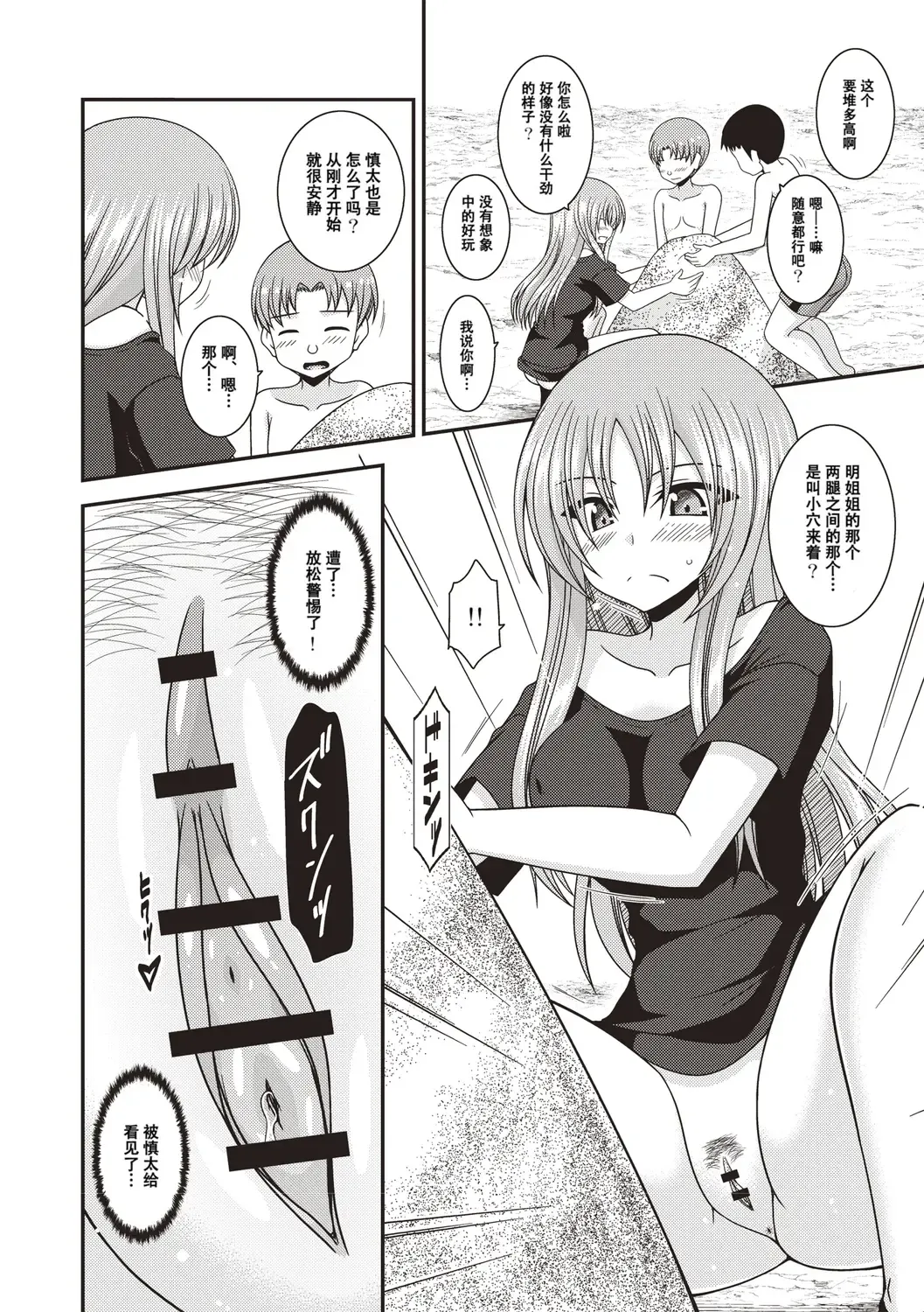 [Charu] Roshutsu Shoujo Yuugi Kan ~Akira Etsuraku Ochi Hen~ Fhentai - Page 165