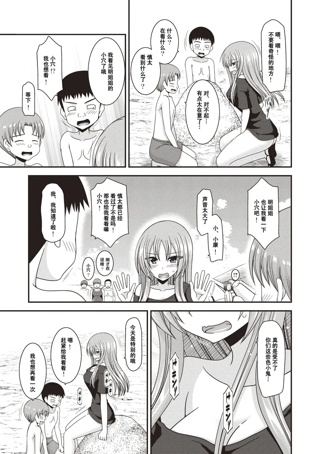 [Charu] Roshutsu Shoujo Yuugi Kan ~Akira Etsuraku Ochi Hen~ Fhentai - Page 166