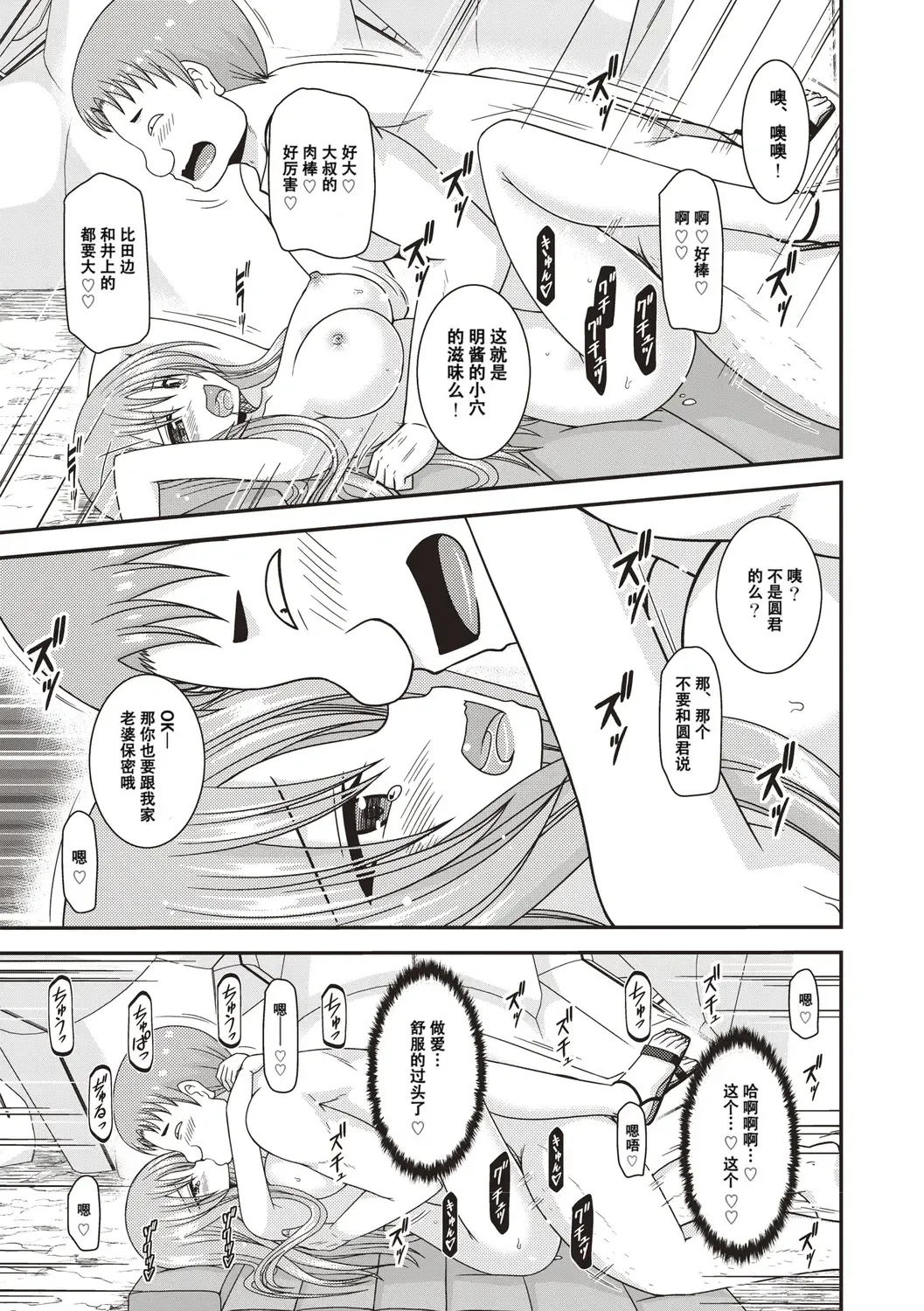 [Charu] Roshutsu Shoujo Yuugi Kan ~Akira Etsuraku Ochi Hen~ Fhentai - Page 196