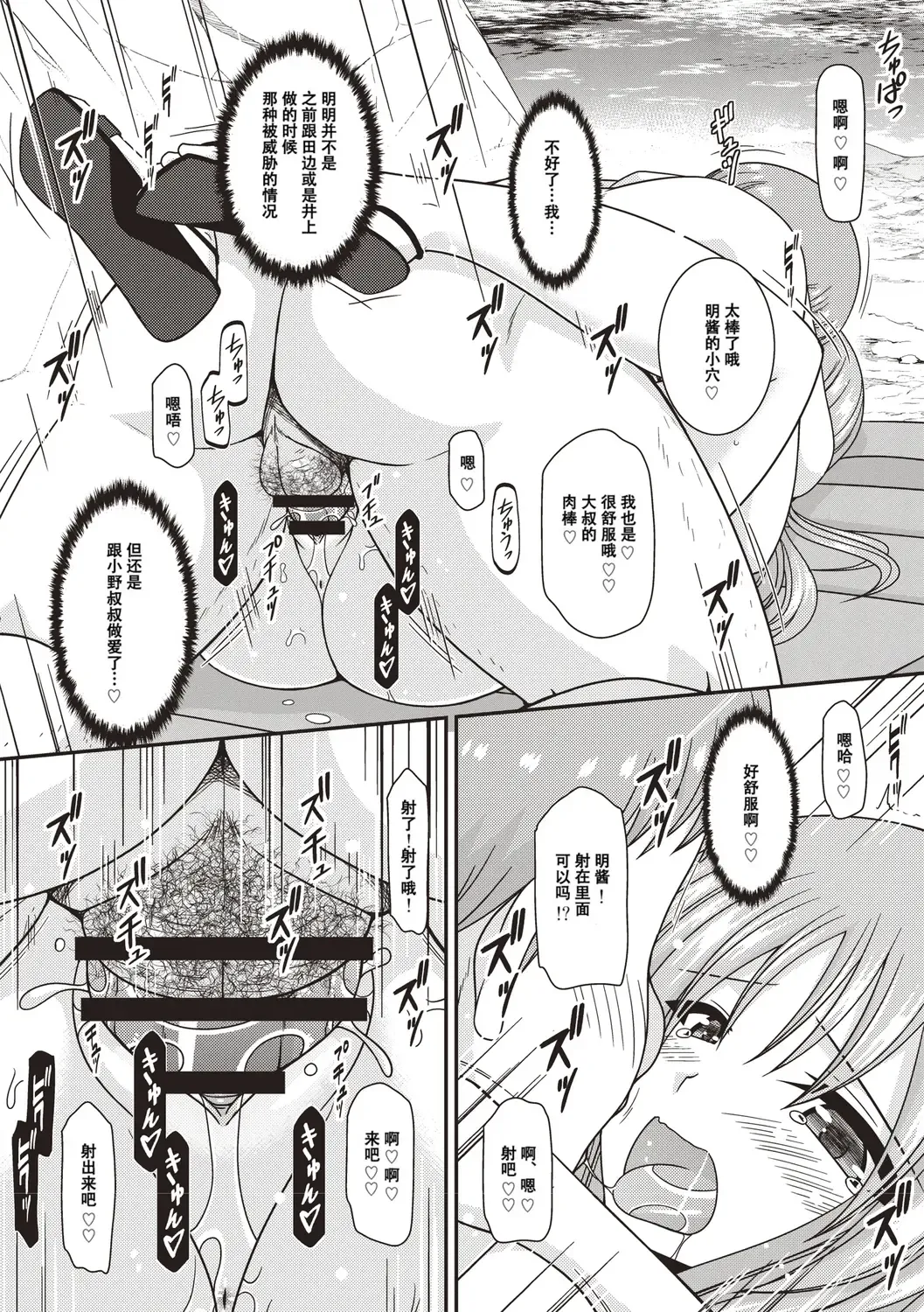 [Charu] Roshutsu Shoujo Yuugi Kan ~Akira Etsuraku Ochi Hen~ Fhentai - Page 197