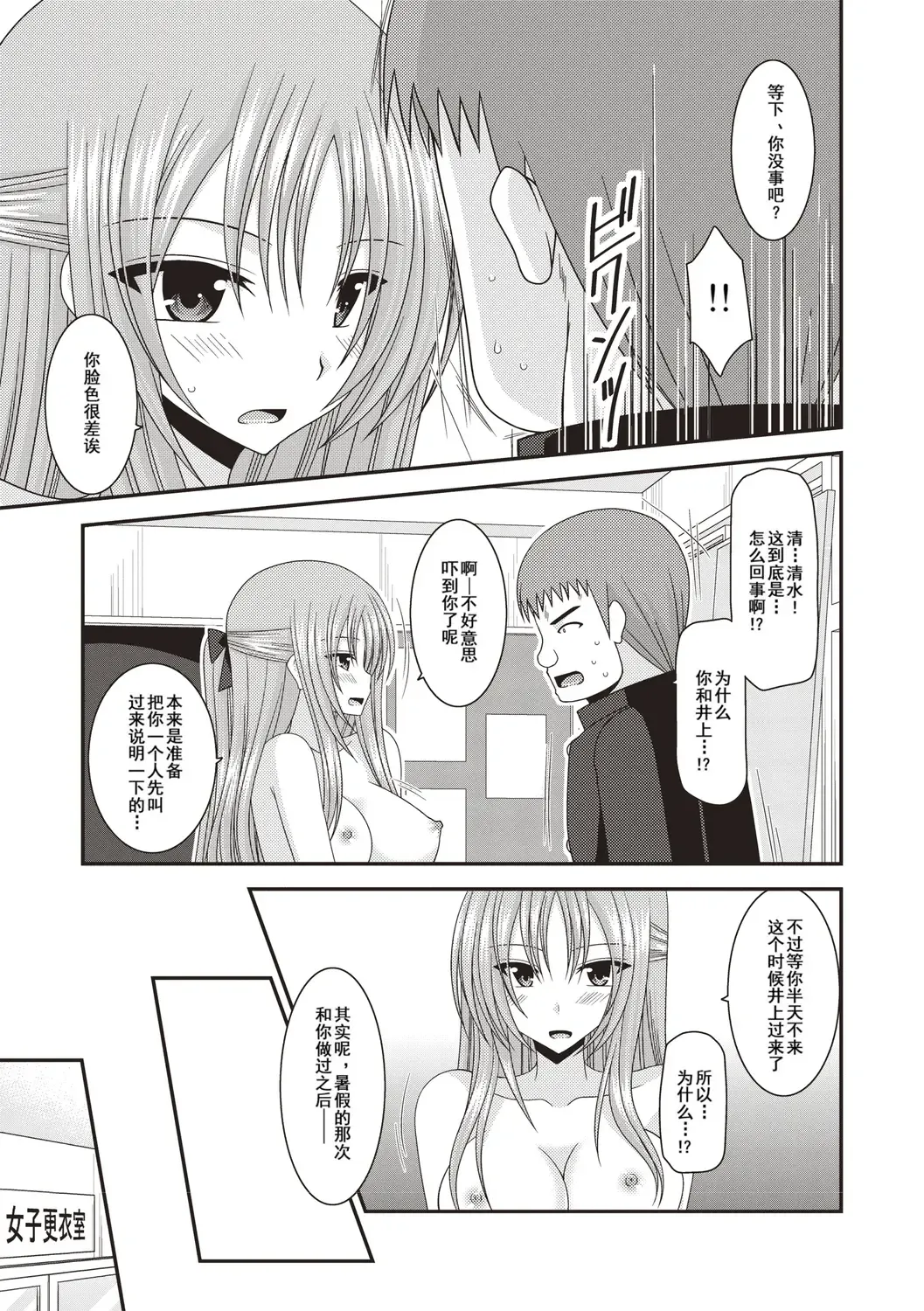 [Charu] Roshutsu Shoujo Yuugi Kan ~Akira Etsuraku Ochi Hen~ Fhentai - Page 34