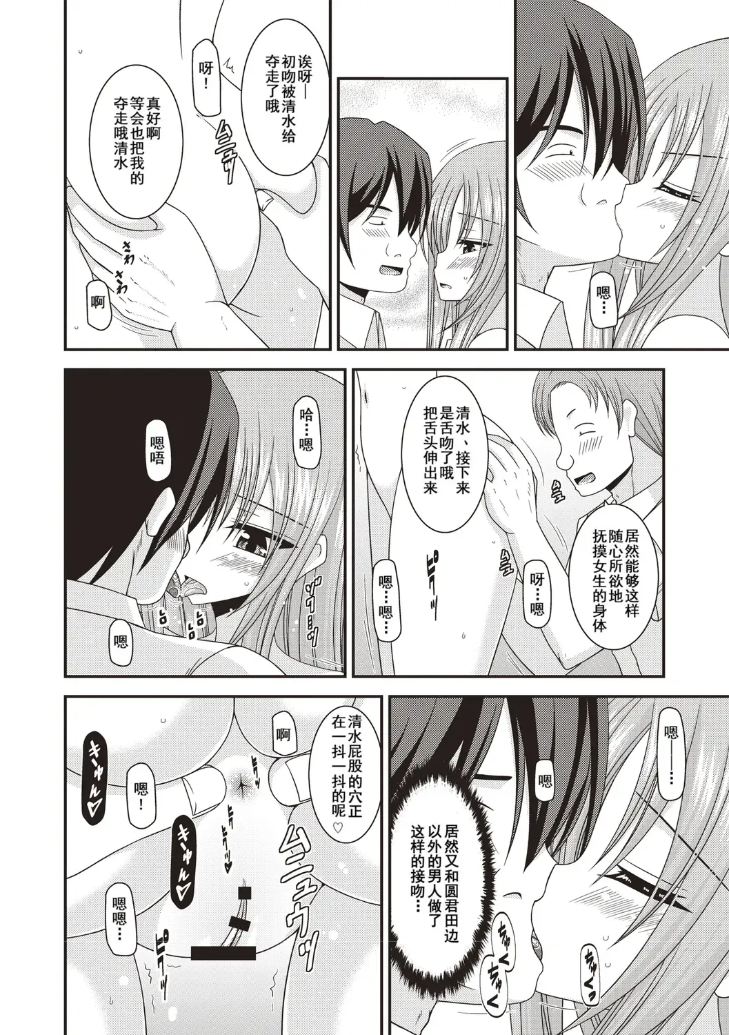 [Charu] Roshutsu Shoujo Yuugi Kan ~Akira Etsuraku Ochi Hen~ Fhentai - Page 39