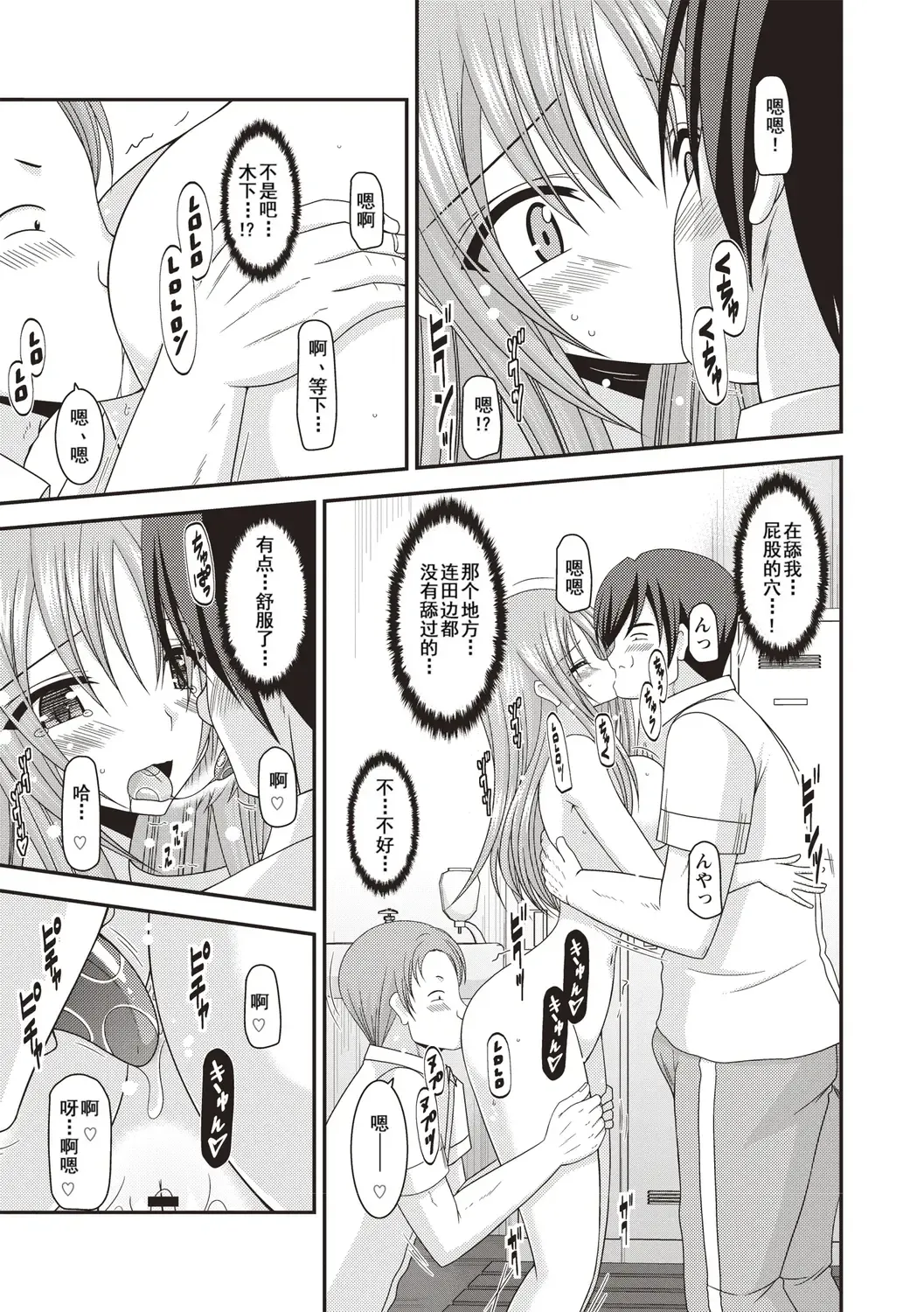 [Charu] Roshutsu Shoujo Yuugi Kan ~Akira Etsuraku Ochi Hen~ Fhentai - Page 40