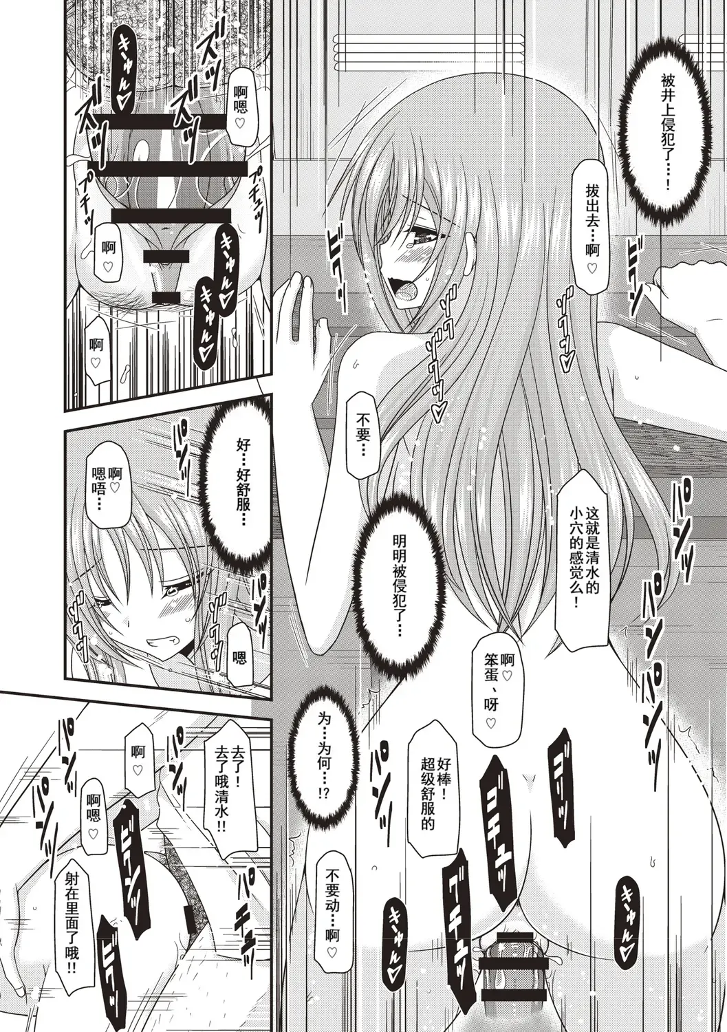 [Charu] Roshutsu Shoujo Yuugi Kan ~Akira Etsuraku Ochi Hen~ Fhentai - Page 49