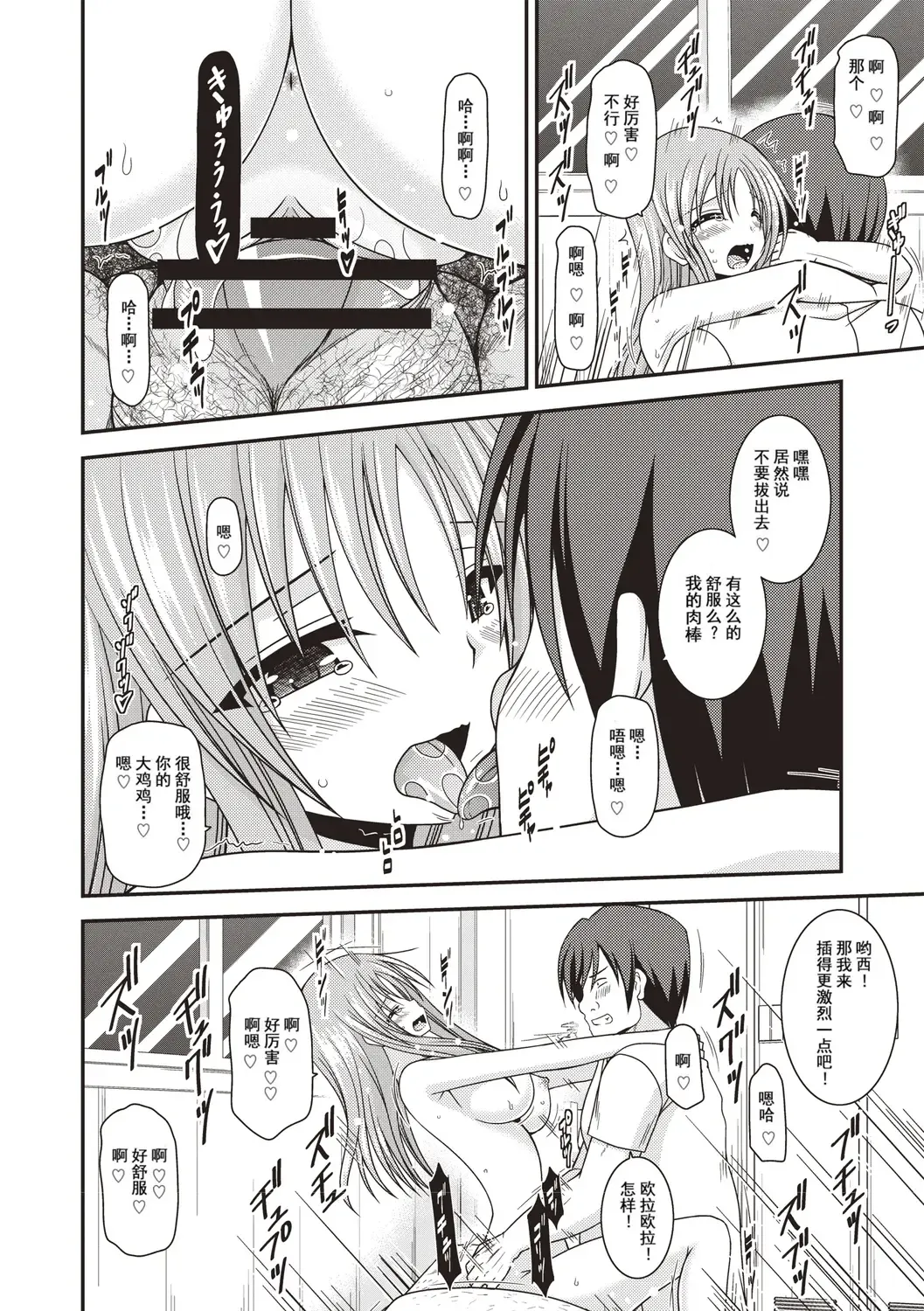 [Charu] Roshutsu Shoujo Yuugi Kan ~Akira Etsuraku Ochi Hen~ Fhentai - Page 59