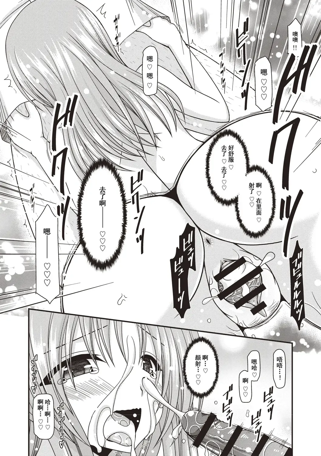 [Charu] Roshutsu Shoujo Yuugi Kan ~Akira Etsuraku Ochi Hen~ Fhentai - Page 67