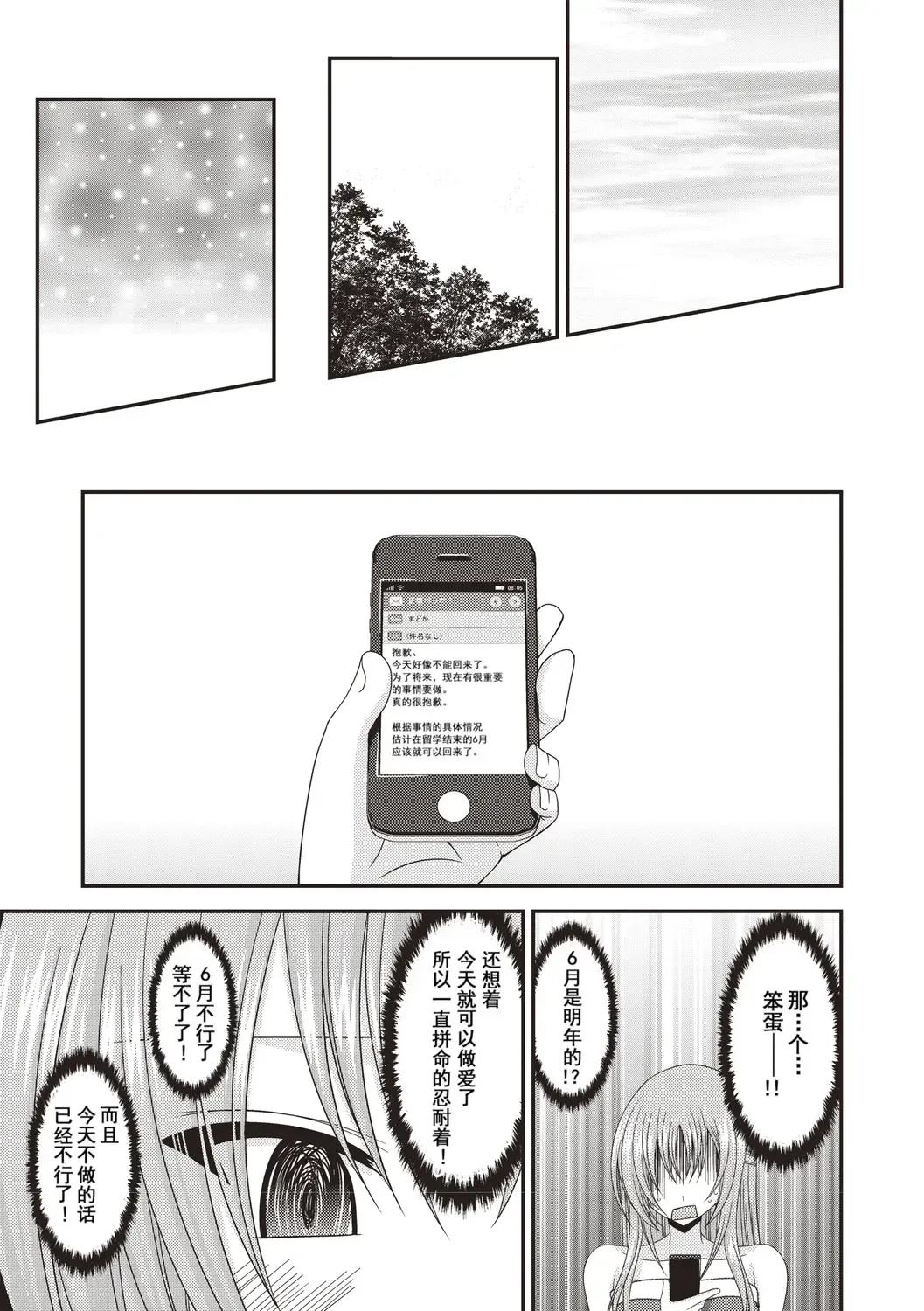 [Charu] Roshutsu Shoujo Yuugi Kan ~Akira Etsuraku Ochi Hen~ Fhentai - Page 84