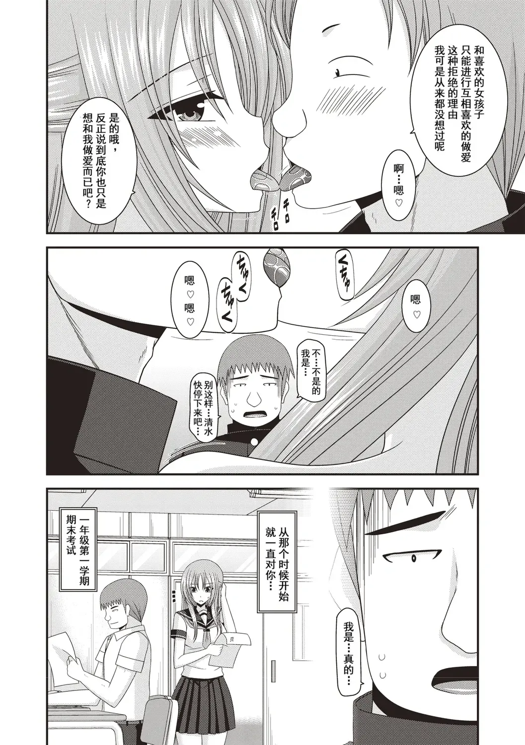 [Charu] Roshutsu Shoujo Yuugi Kan ~Akira Etsuraku Ochi Hen~ Fhentai - Page 87