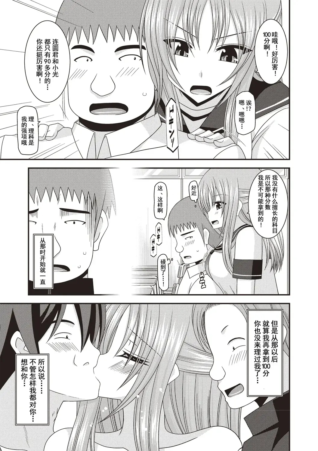 [Charu] Roshutsu Shoujo Yuugi Kan ~Akira Etsuraku Ochi Hen~ Fhentai - Page 88