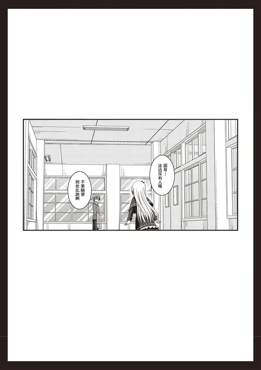 [Charu] Roshutsu Shoujo Yuugi Kan ~Akira Etsuraku Ochi Hen~ Fhentai - Page 93