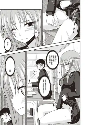 [Charu] Roshutsu Shoujo Yuugi Kan ~Akira Etsuraku Ochi Hen~ Fhentai.net - Page 100