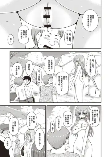 [Charu] Roshutsu Shoujo Yuugi Kan ~Akira Etsuraku Ochi Hen~ Fhentai.net - Page 162