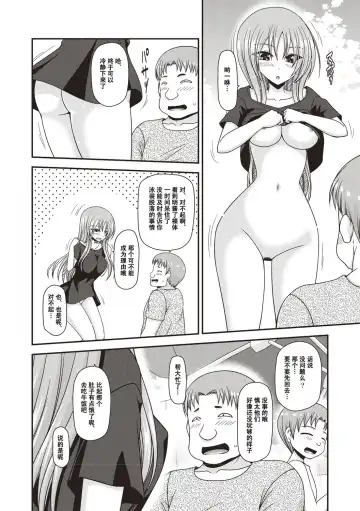 [Charu] Roshutsu Shoujo Yuugi Kan ~Akira Etsuraku Ochi Hen~ Fhentai.net - Page 163