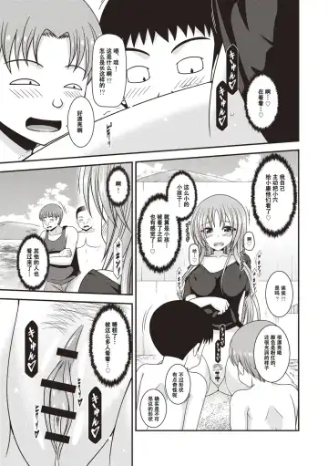 [Charu] Roshutsu Shoujo Yuugi Kan ~Akira Etsuraku Ochi Hen~ Fhentai.net - Page 168