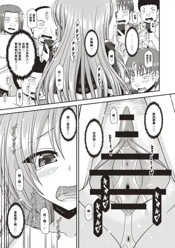 [Charu] Roshutsu Shoujo Yuugi Kan ~Akira Etsuraku Ochi Hen~ Fhentai.net - Page 174