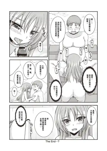 [Charu] Roshutsu Shoujo Yuugi Kan ~Akira Etsuraku Ochi Hen~ Fhentai.net - Page 201