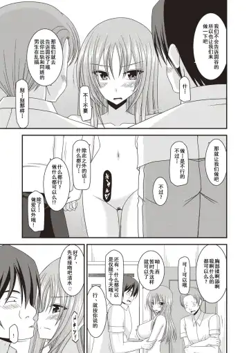 [Charu] Roshutsu Shoujo Yuugi Kan ~Akira Etsuraku Ochi Hen~ Fhentai.net - Page 38