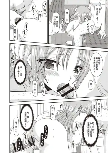 [Charu] Roshutsu Shoujo Yuugi Kan ~Akira Etsuraku Ochi Hen~ Fhentai.net - Page 47