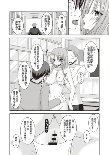 [Charu] Roshutsu Shoujo Yuugi Kan ~Akira Etsuraku Ochi Hen~ Fhentai.net - Page 89