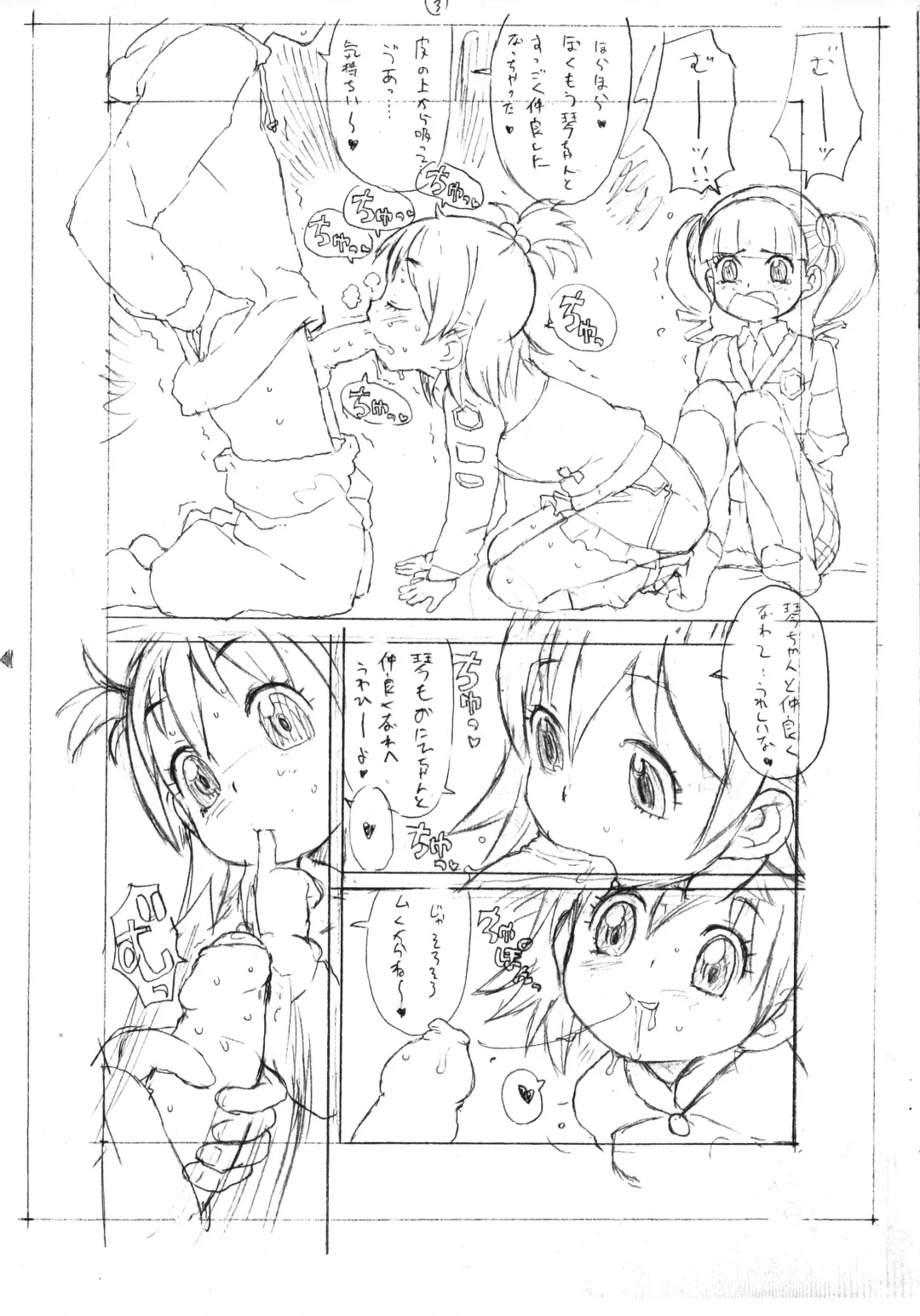 [A-10] Bessatsu GARLIE Fhentai.net - Page 4