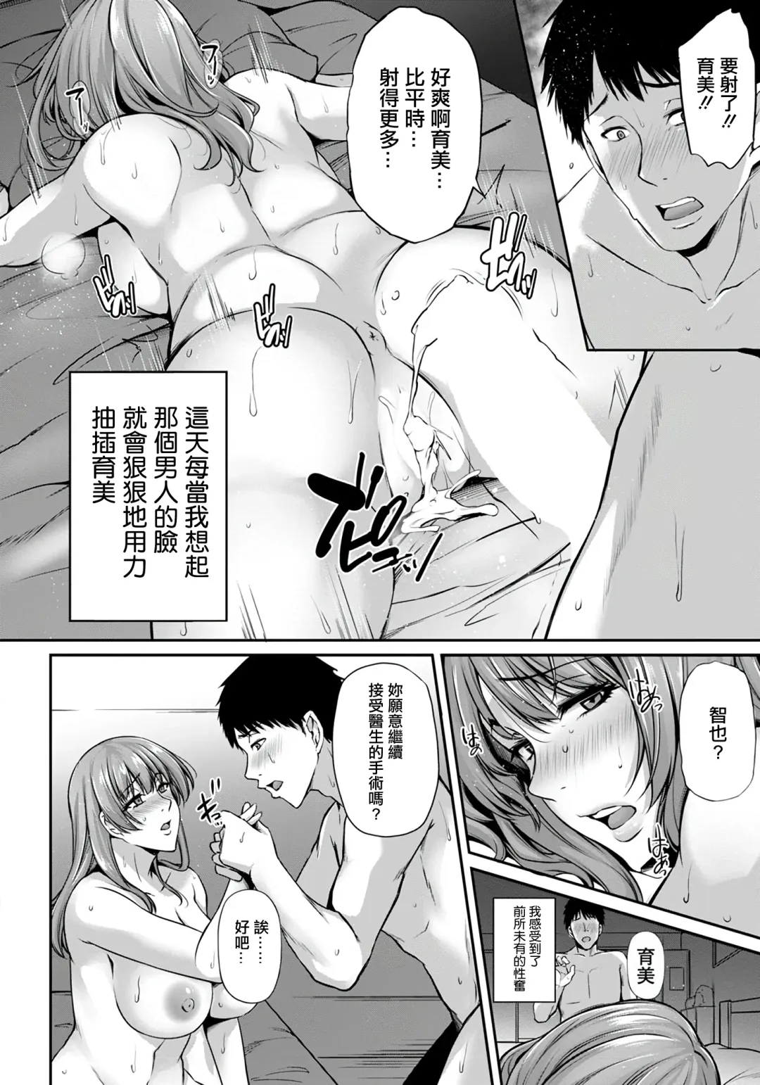 [Yukiguni Omaru] Furin Chiryou ~Tanin no Tane demo Ii desu ka?~ Fhentai - Page 6