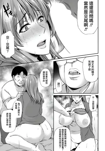 [Yukiguni Omaru] Furin Chiryou ~Tanin no Tane demo Ii desu ka?~ Fhentai.net - Page 11