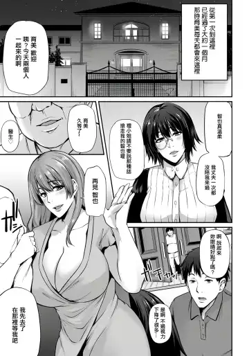 [Yukiguni Omaru] Furin Chiryou ~Tanin no Tane demo Ii desu ka?~ Fhentai.net - Page 15