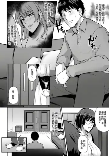 [Yukiguni Omaru] Furin Chiryou ~Tanin no Tane demo Ii desu ka?~ Fhentai.net - Page 16