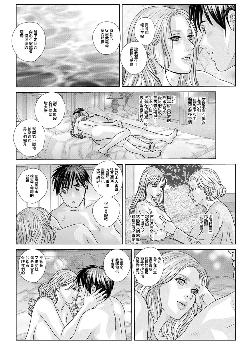 [Nishimaki Tohru] THE SEXORCIST Fhentai - Page 8